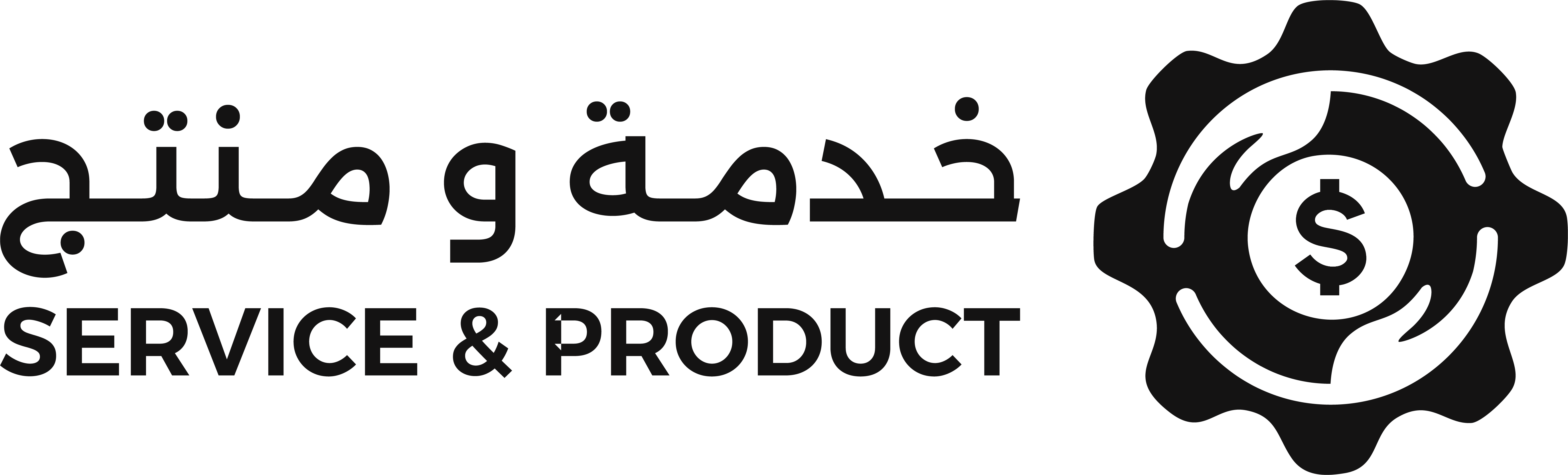 خدمة و منتج - Service & Product